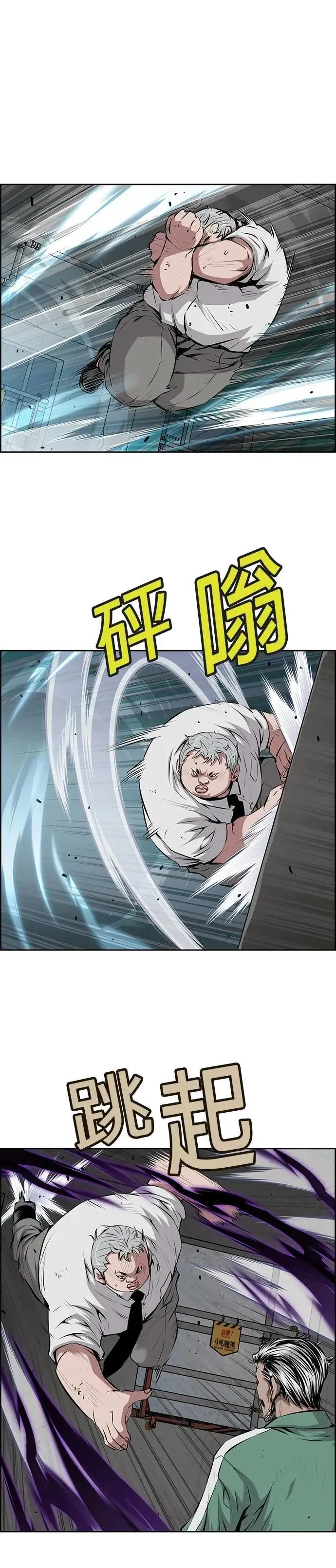 第157话 第2页