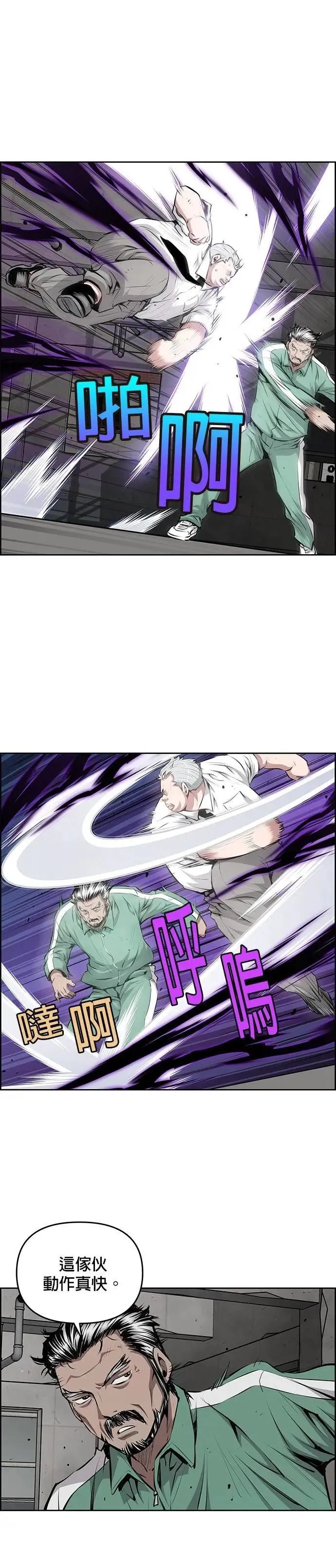 第157话 第3页