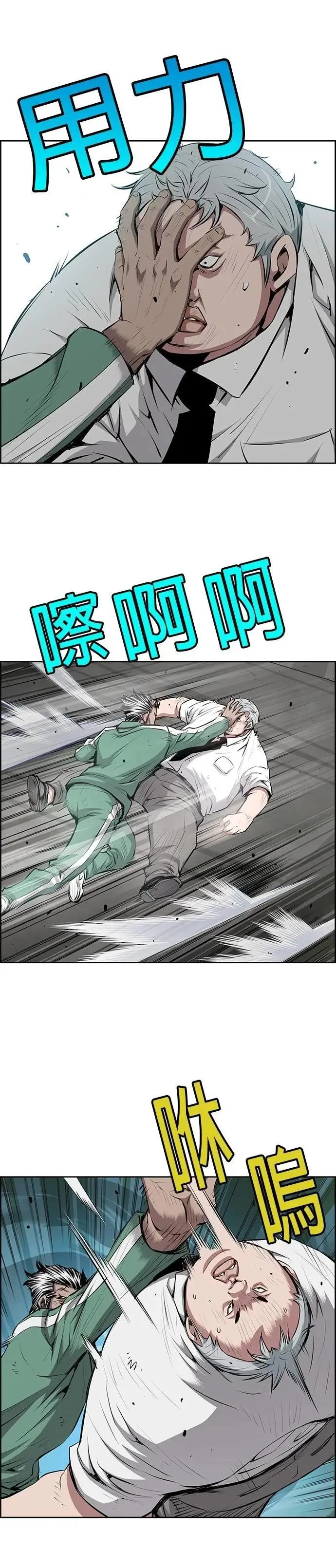 第157话 第4页