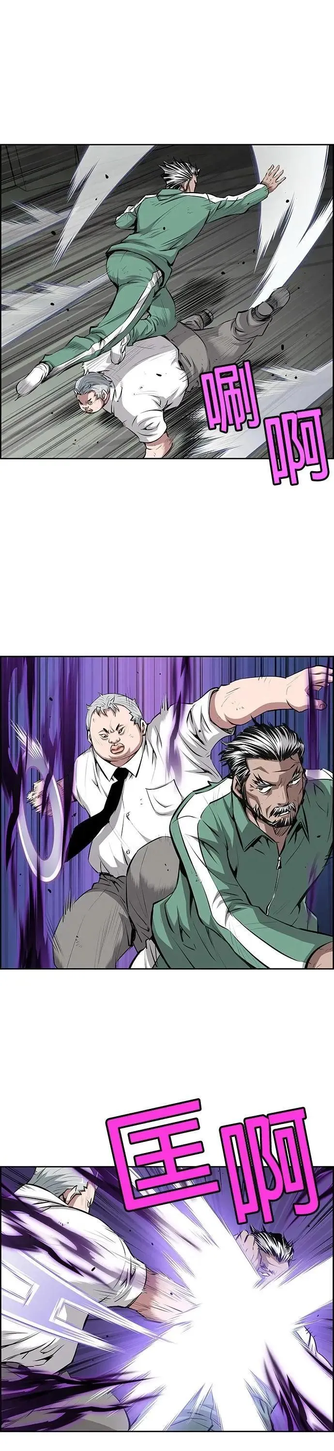 第157话 第5页