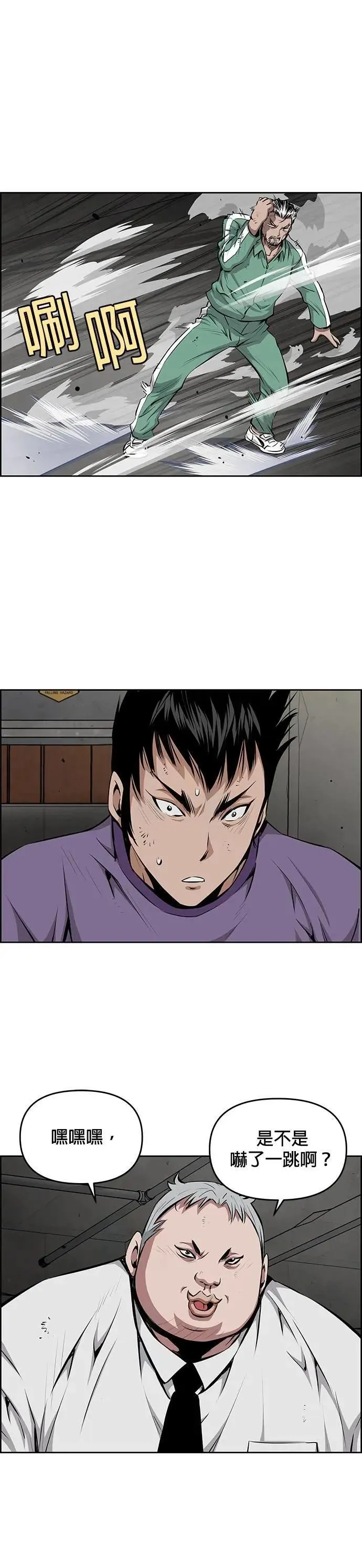 第157话 第6页