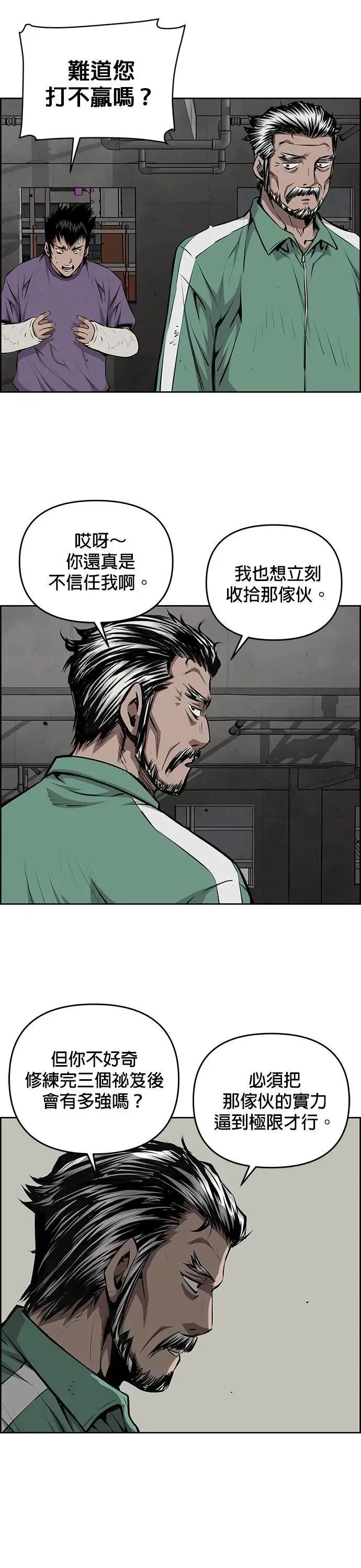 第157话 第7页