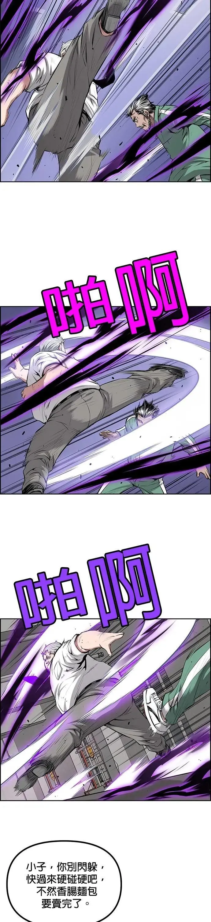 第157话 第9页