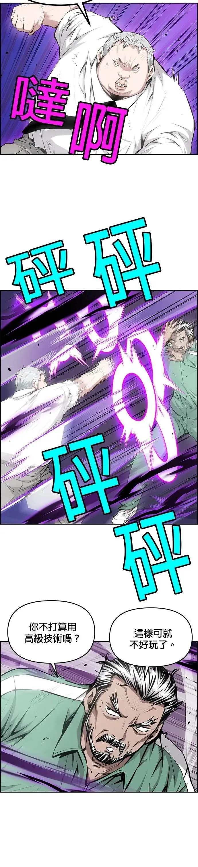 第157话 第10页