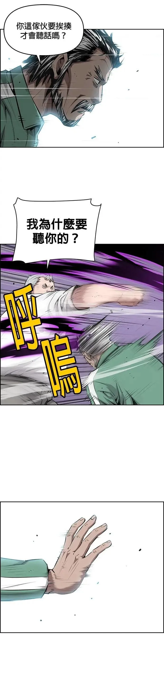 第157话 第11页