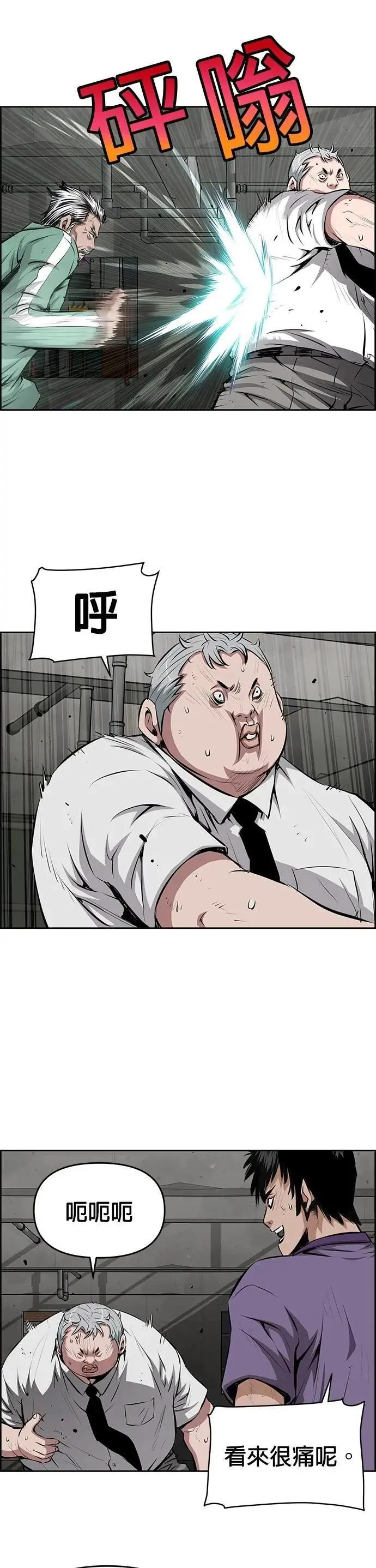 第157话 第12页