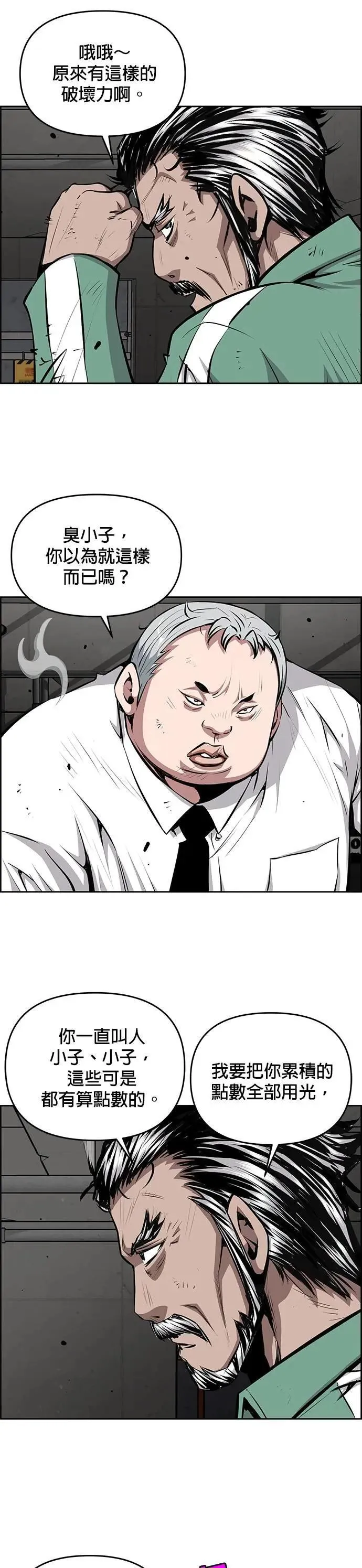第157话 第15页