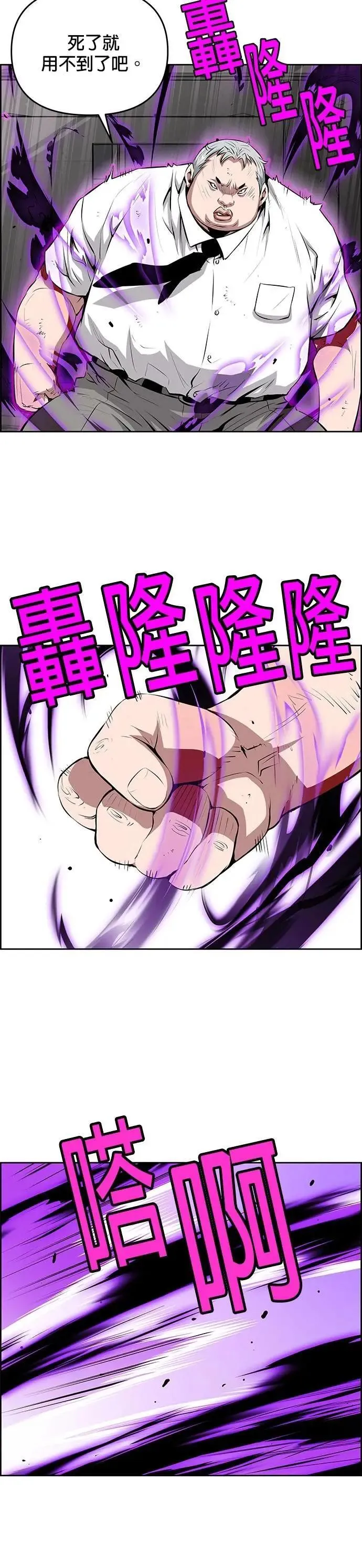 第157话 第16页