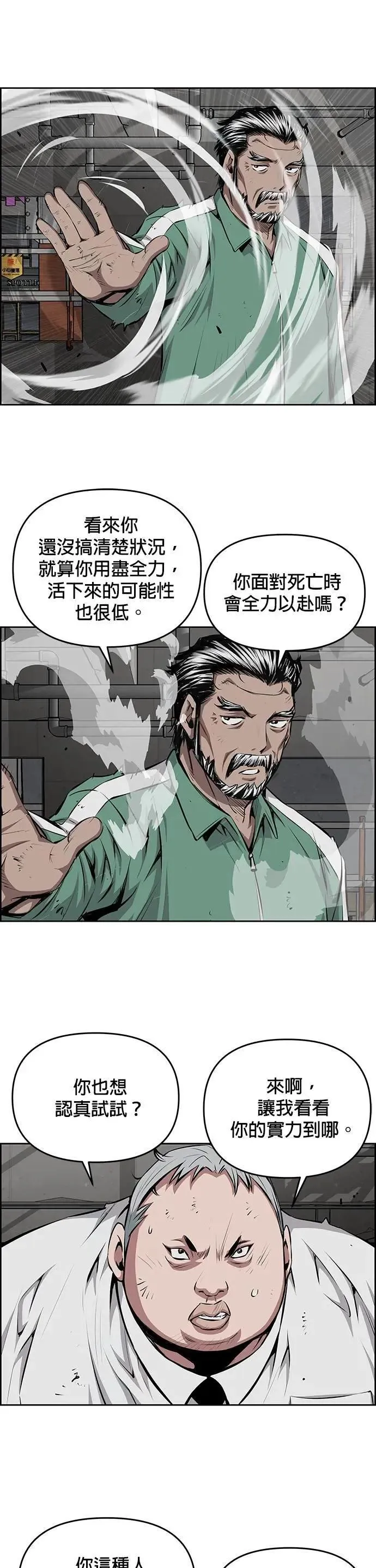 第157话 第20页