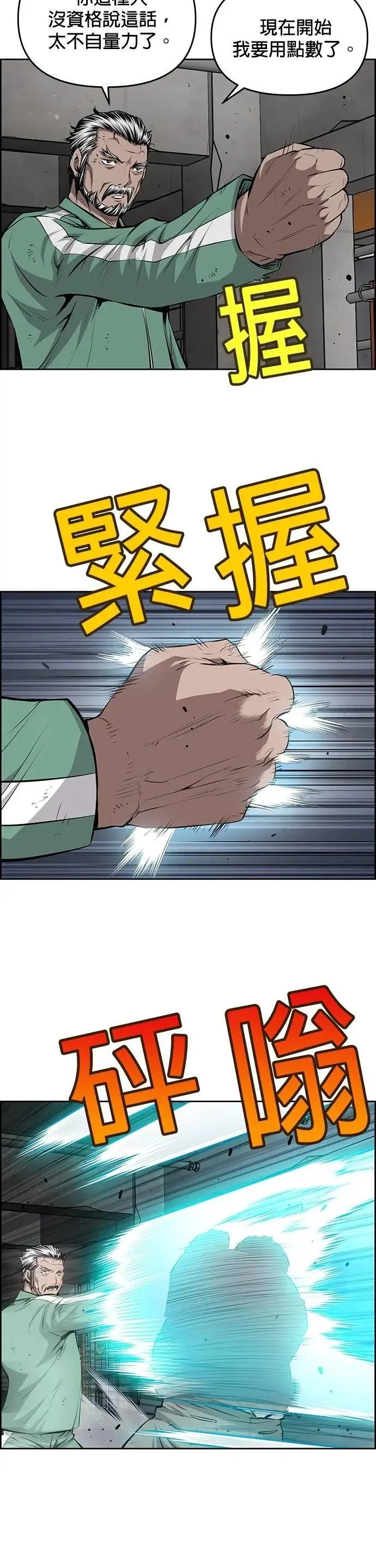 第157话 第21页
