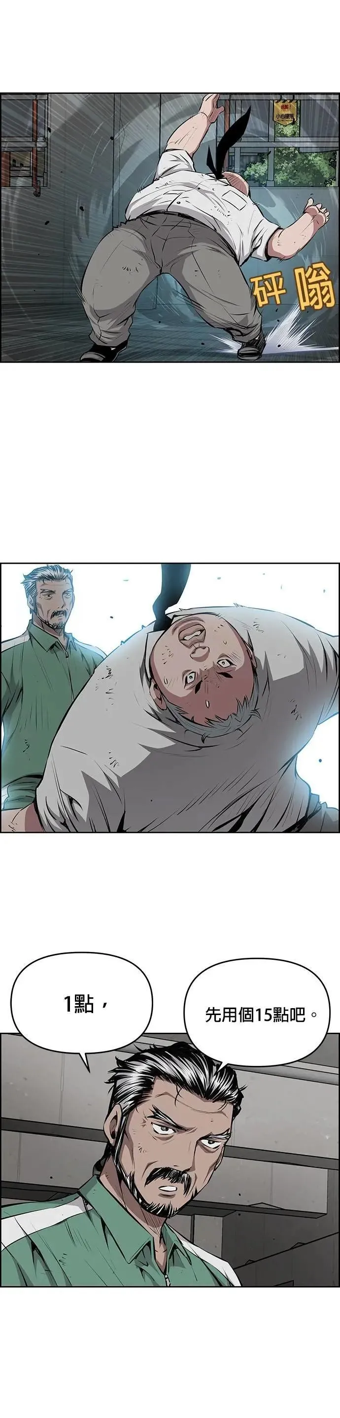 第157话 第22页