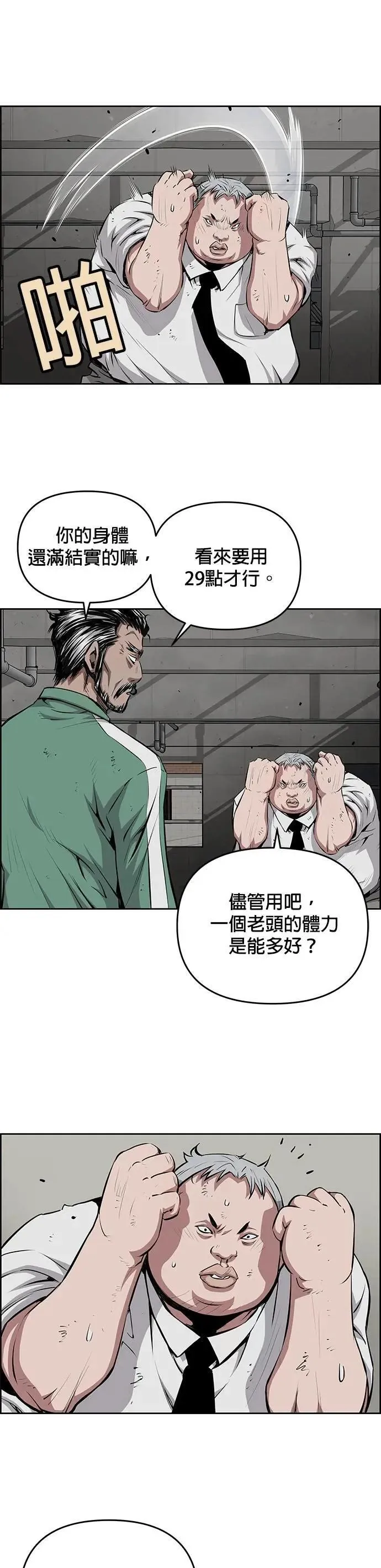第157话 第23页