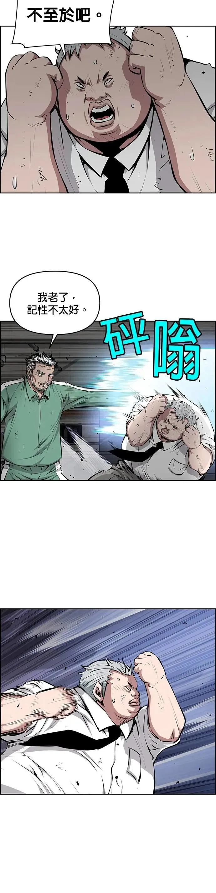 第157话 第25页