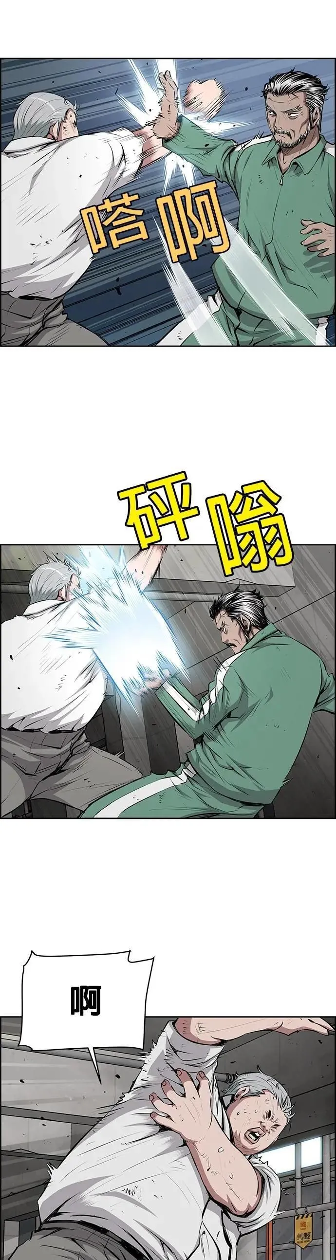 第157话 第26页