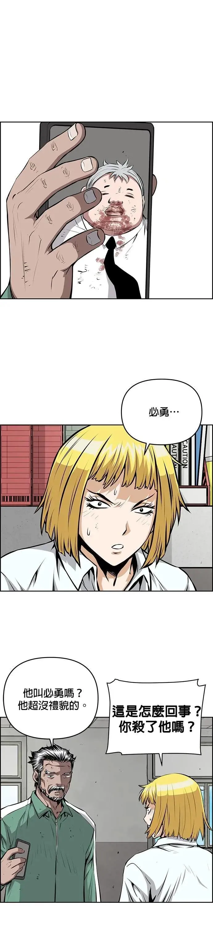 第159话 第3页