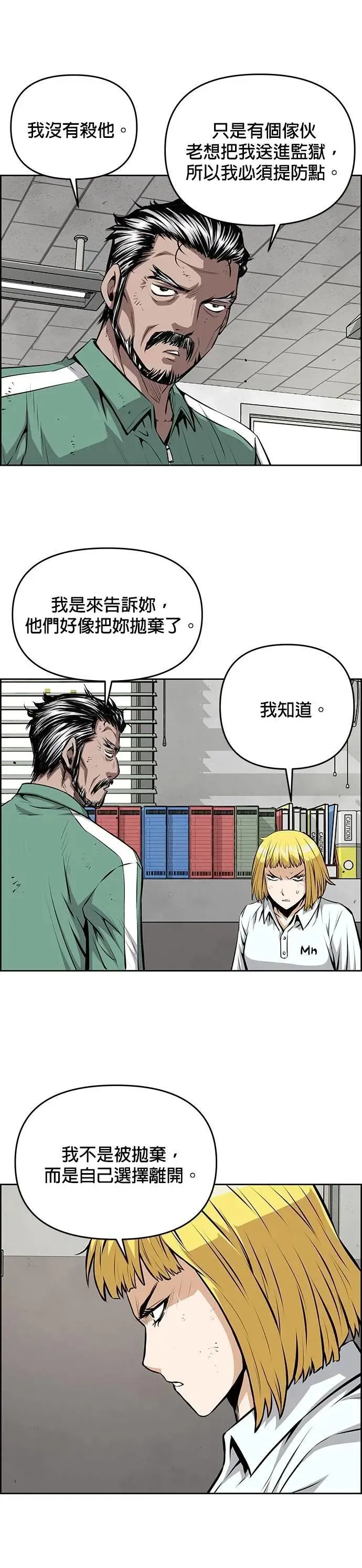 第159话 第4页