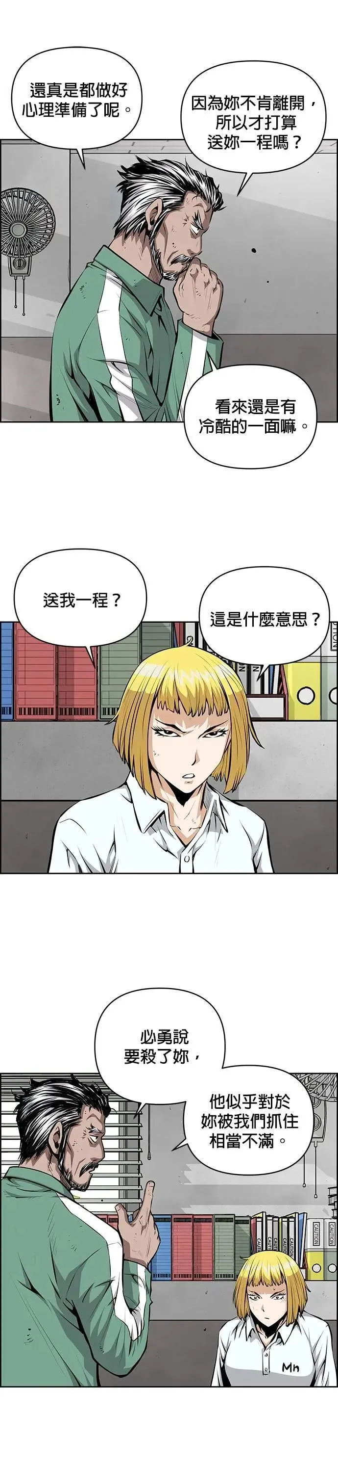 第159话 第5页