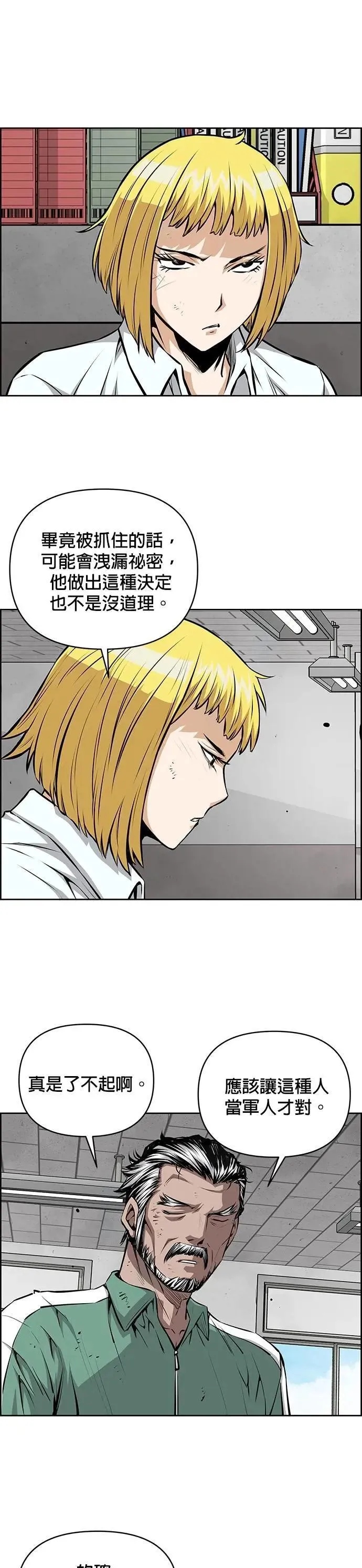 第159话 第6页