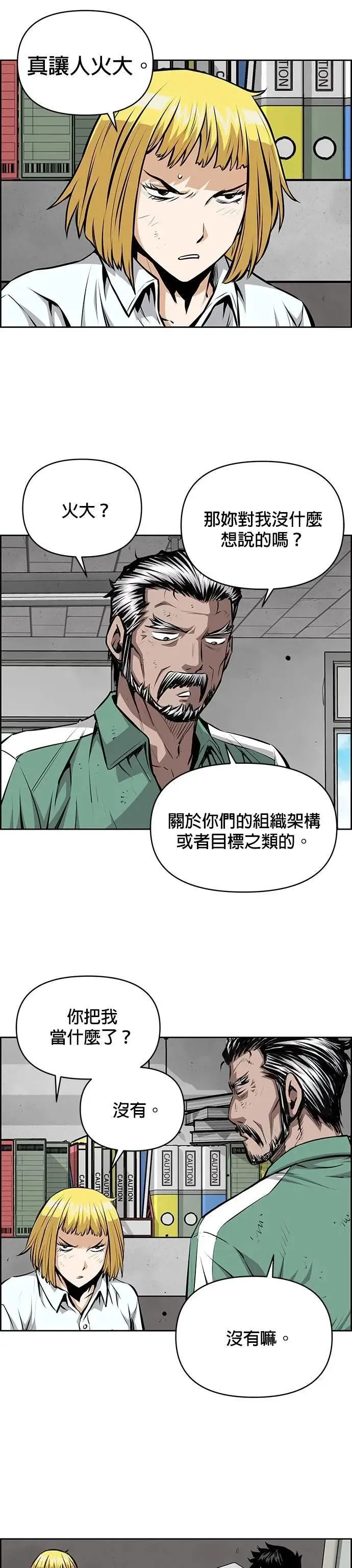 第159话 第8页
