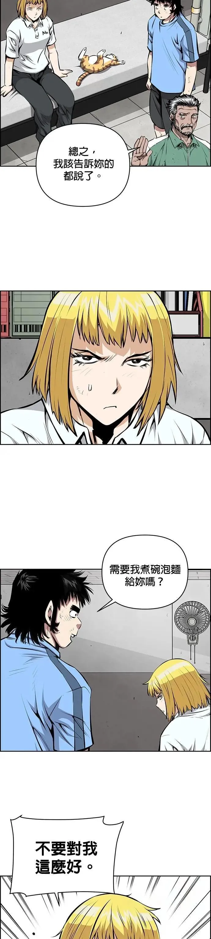 第159话 第9页