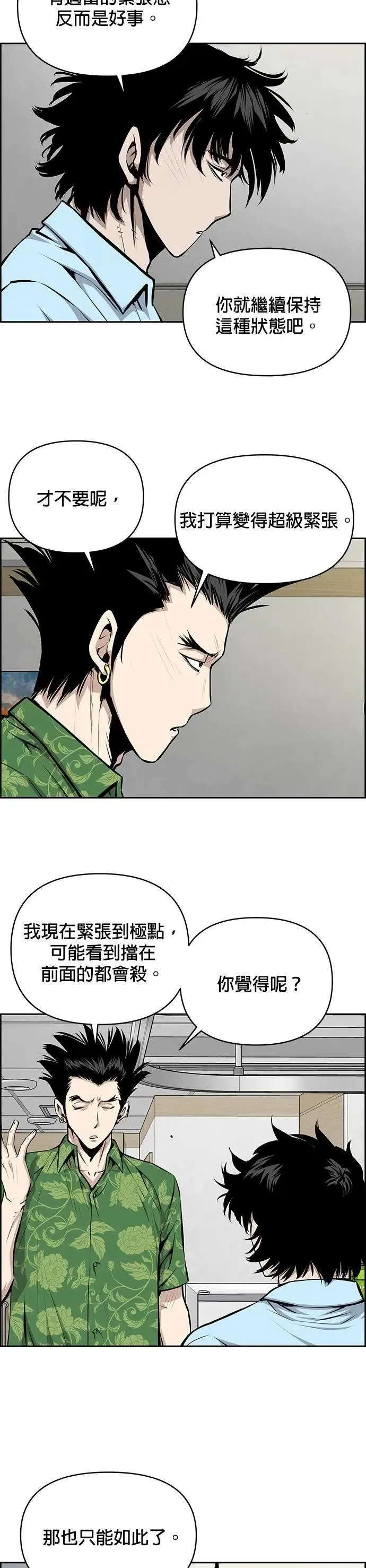 第159话 第12页