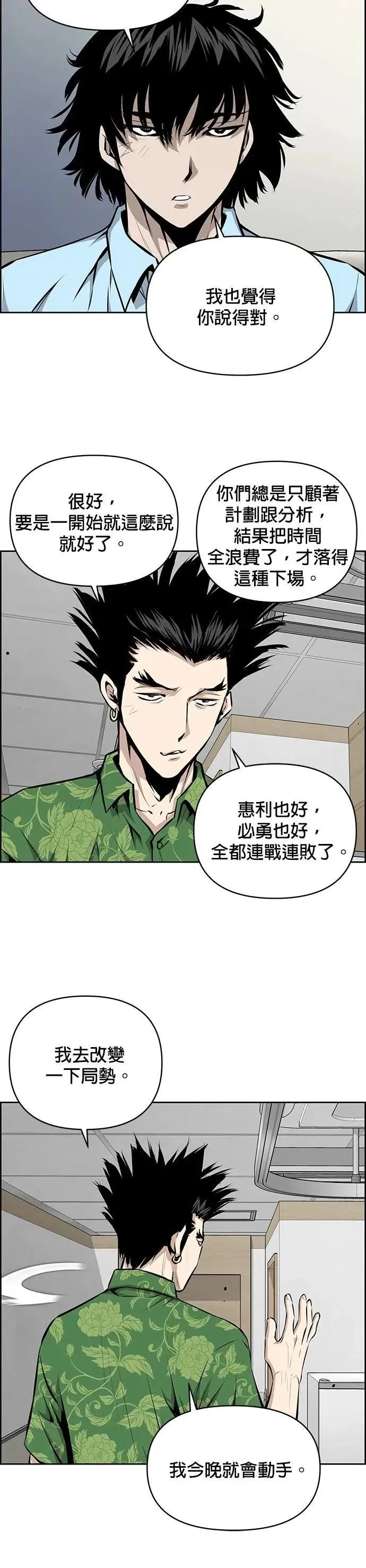 第159话 第13页