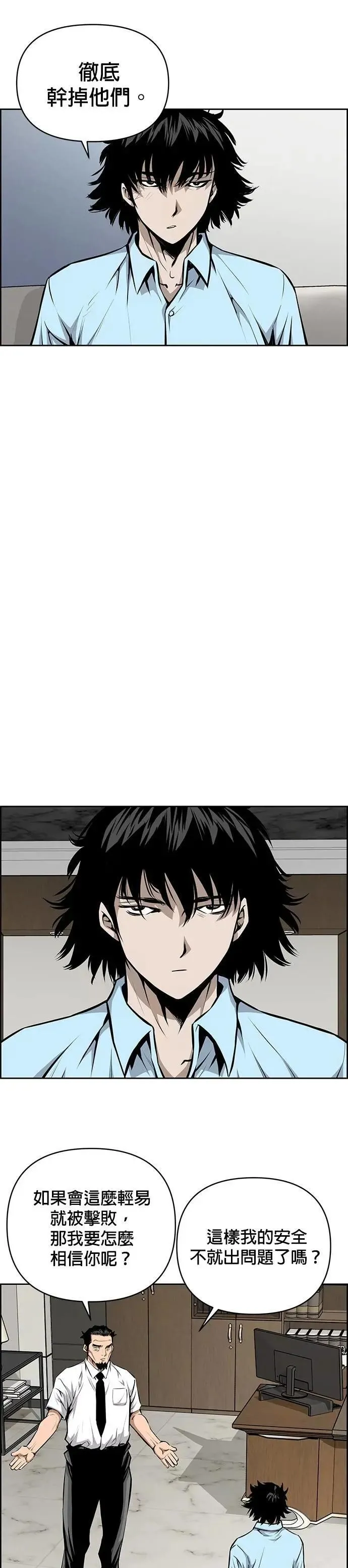 第159话 第14页