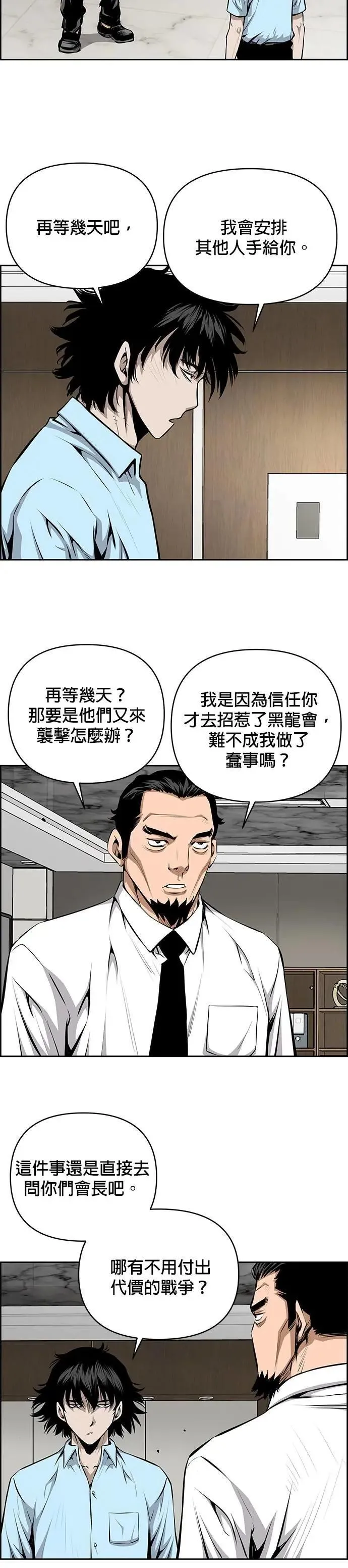第159话 第15页