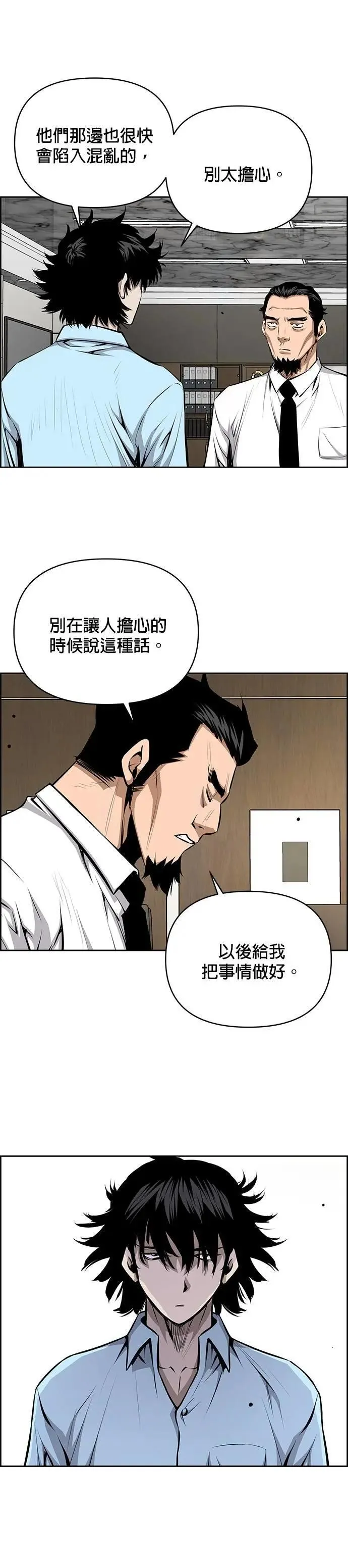 第159话 第16页