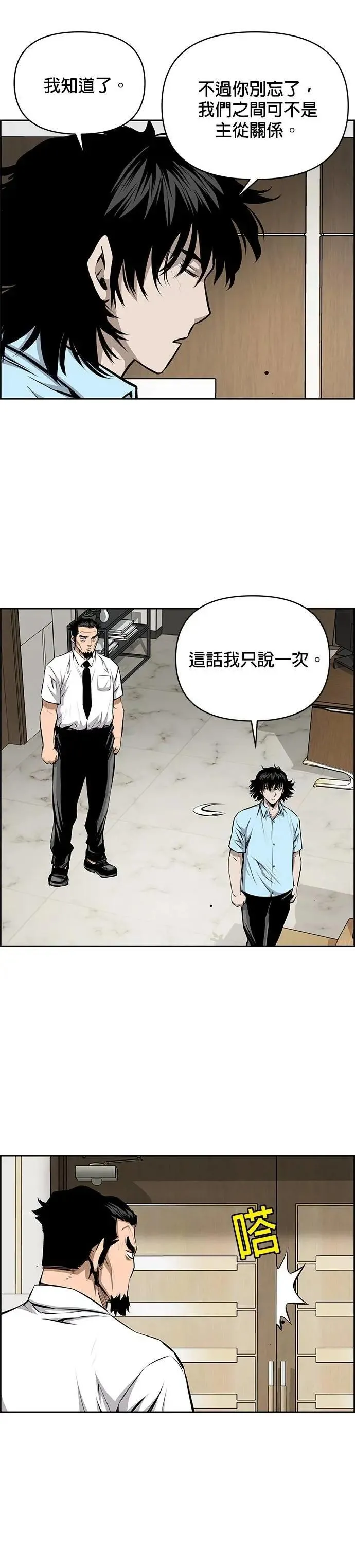 第159话 第17页