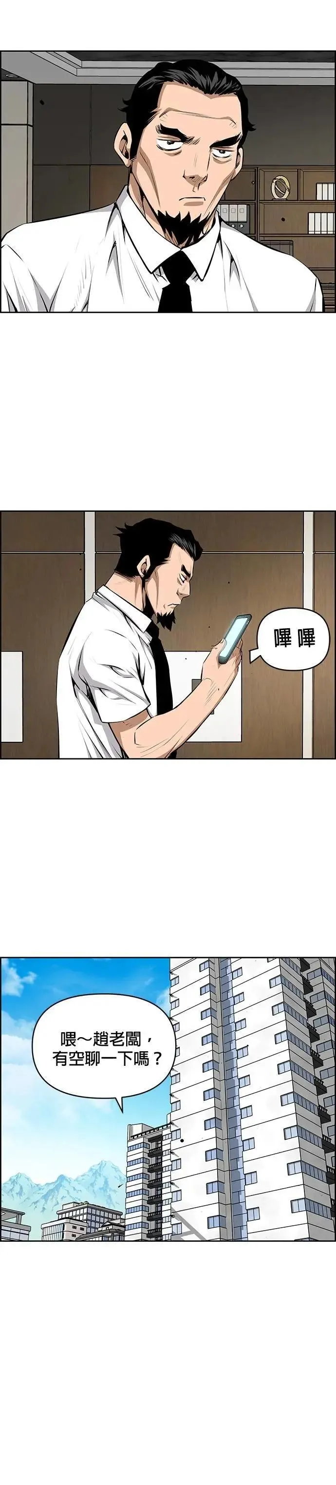 第159话 第18页