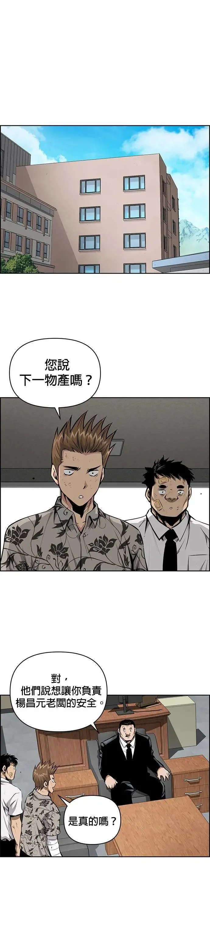 第159话 第19页