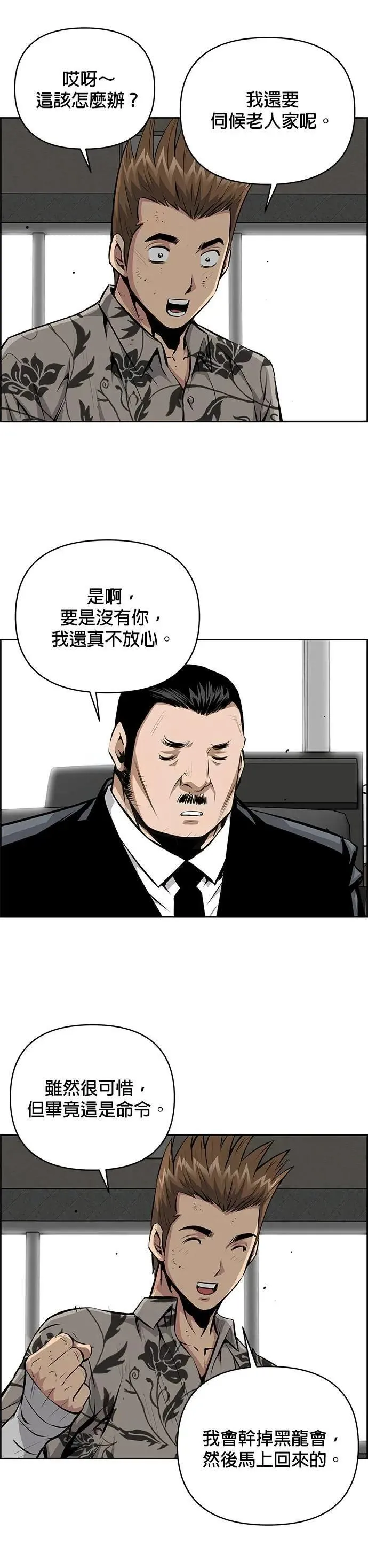 第159话 第20页