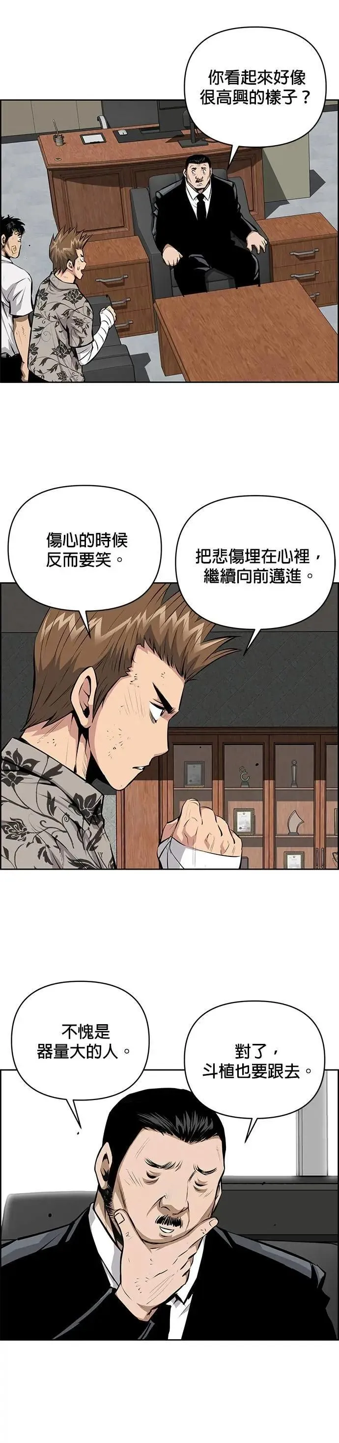 第159话 第21页