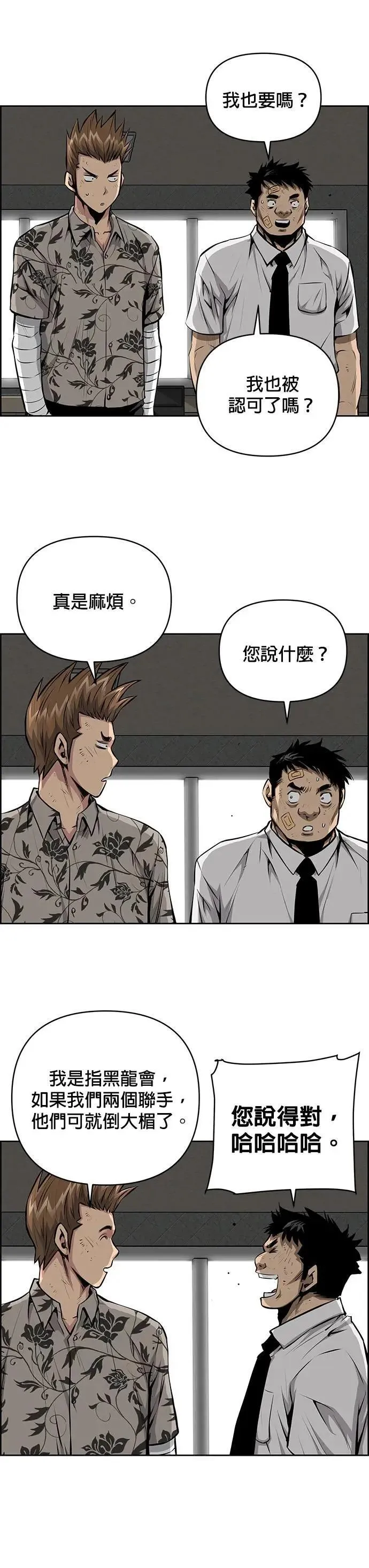 第159话 第22页