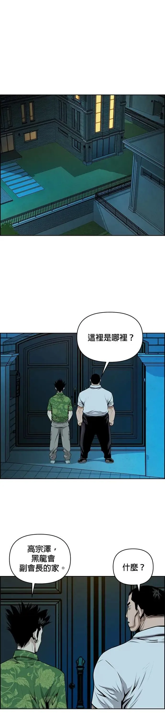 第159话 第29页