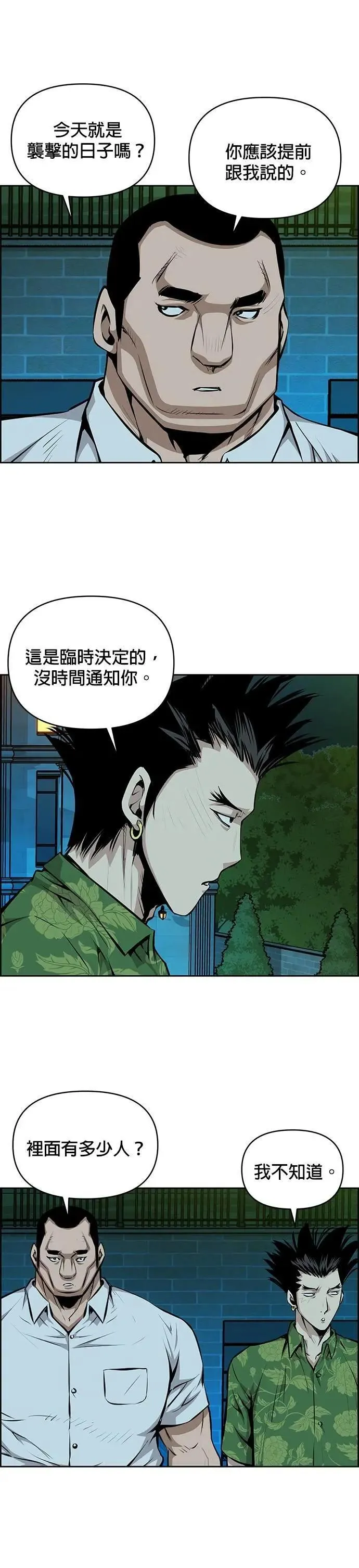 第160话 第3页