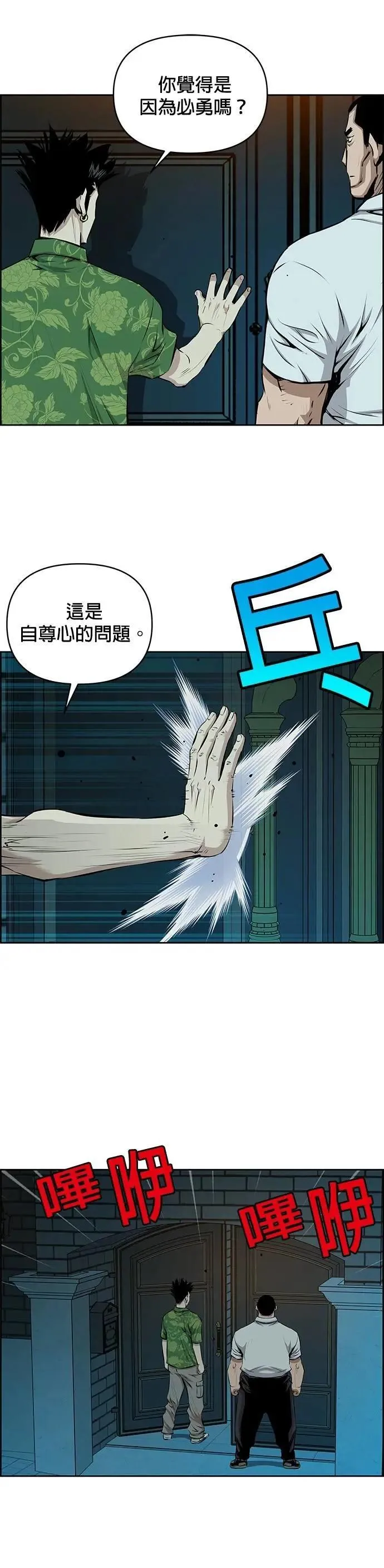 第160话 第5页
