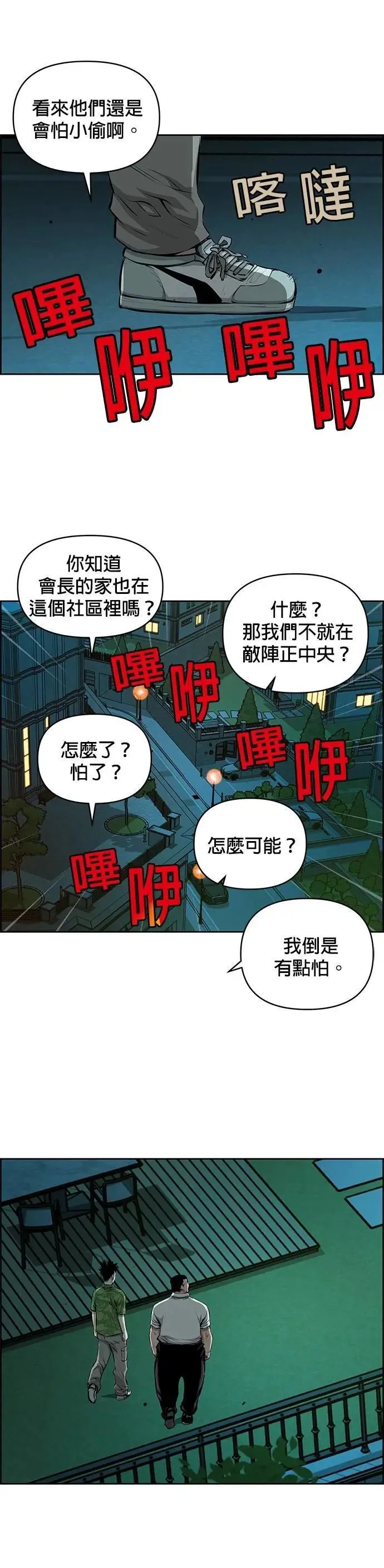 第160话 第6页