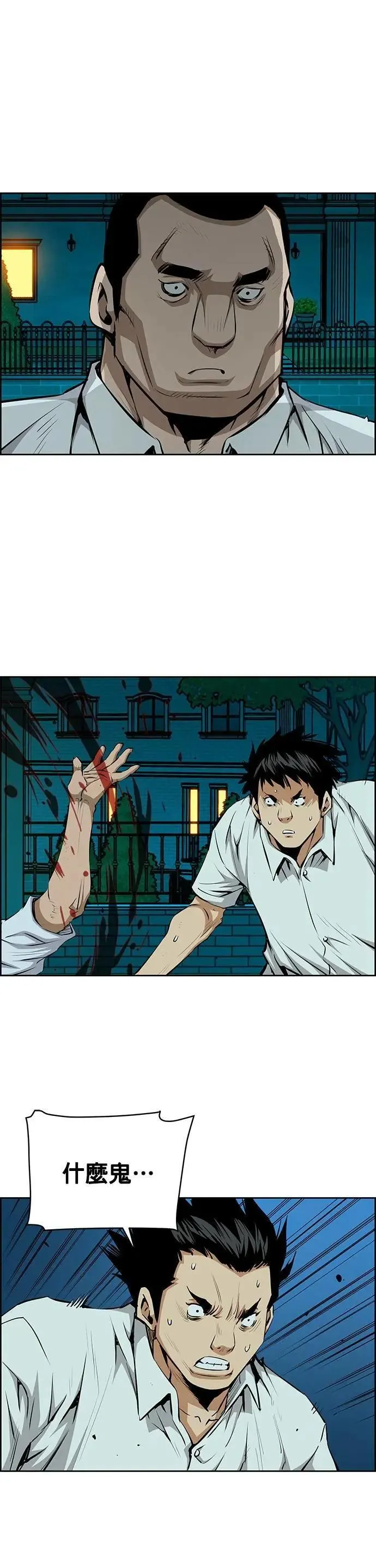 第160话 第9页