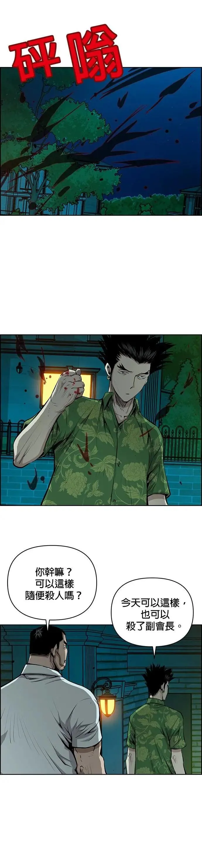 第160话 第10页