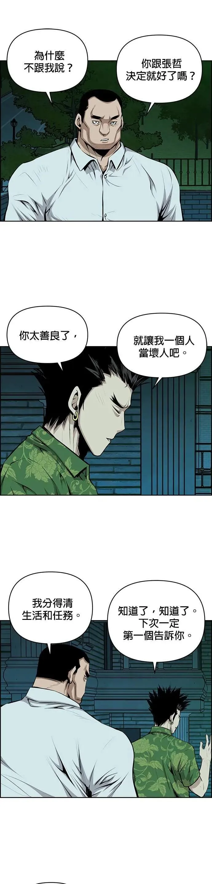 第160话 第11页