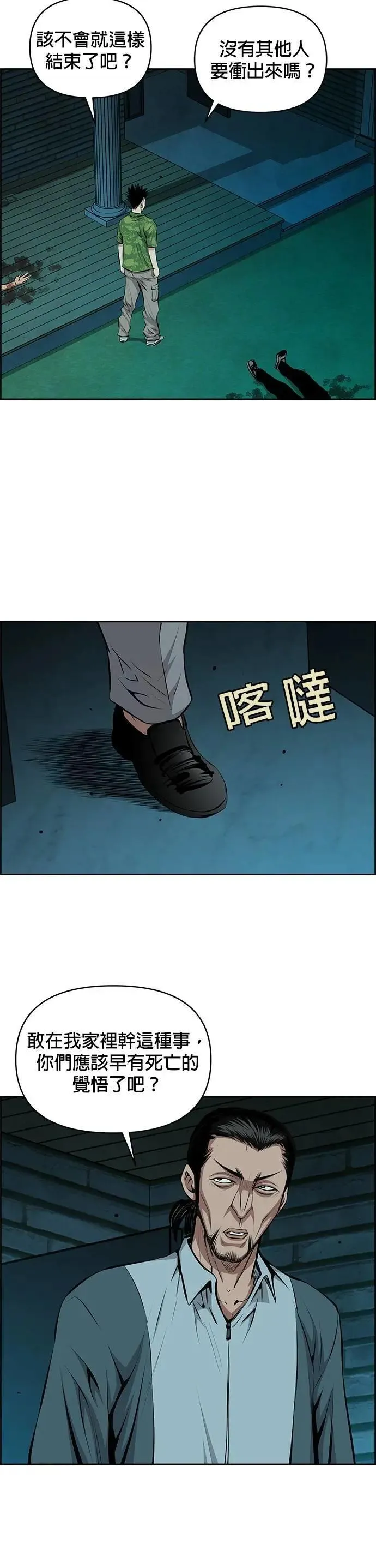 第160话 第12页