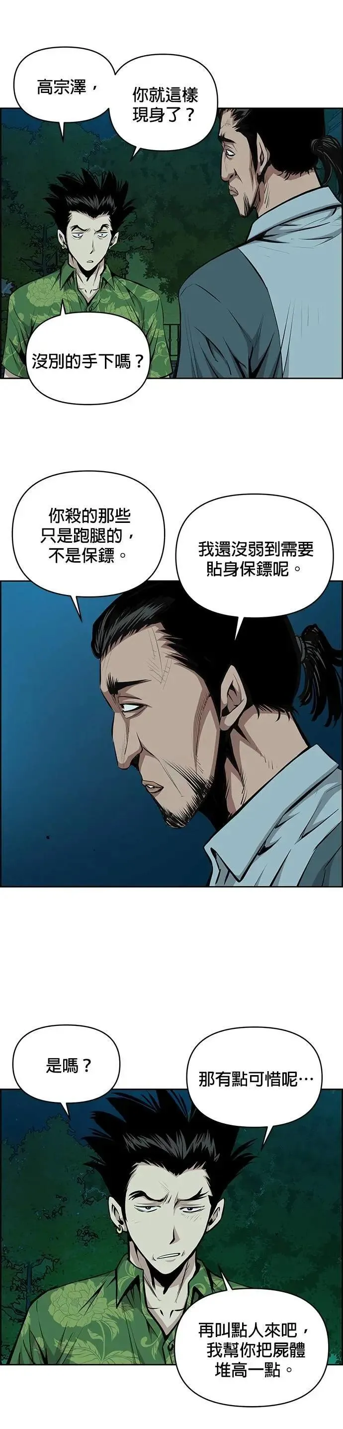第160话 第13页