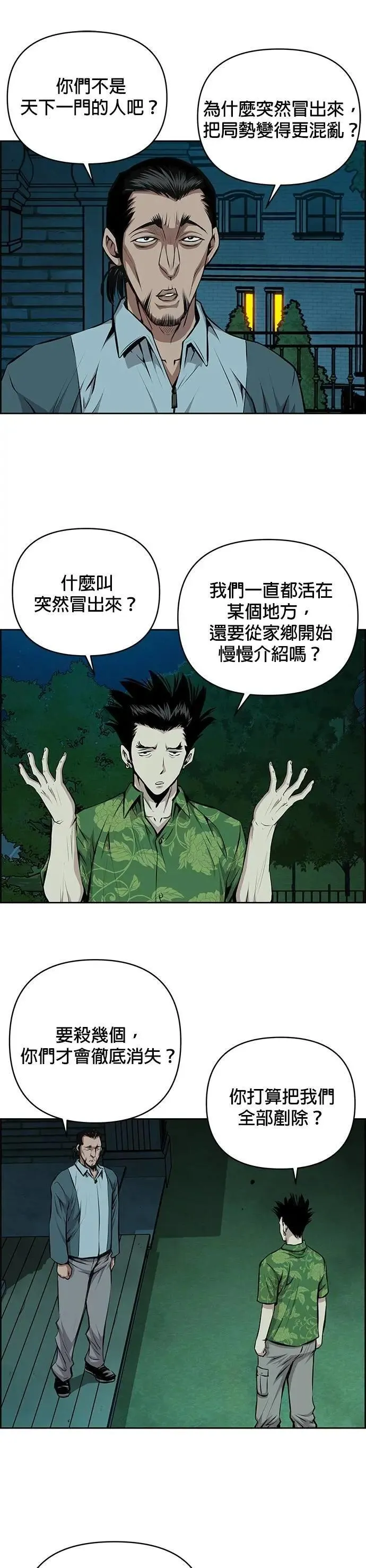 第160话 第14页