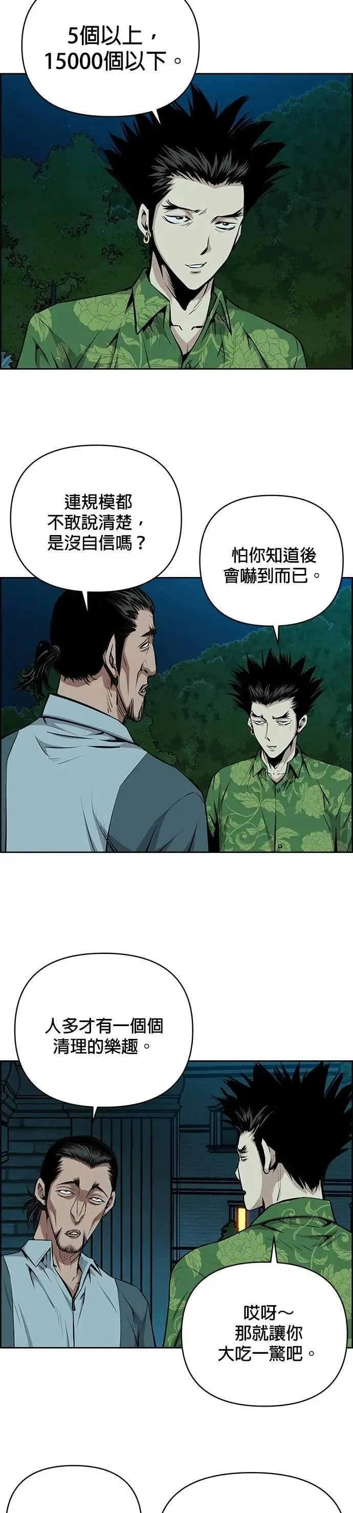 第160话 第15页