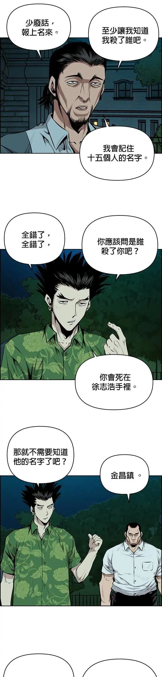 第160话 第17页