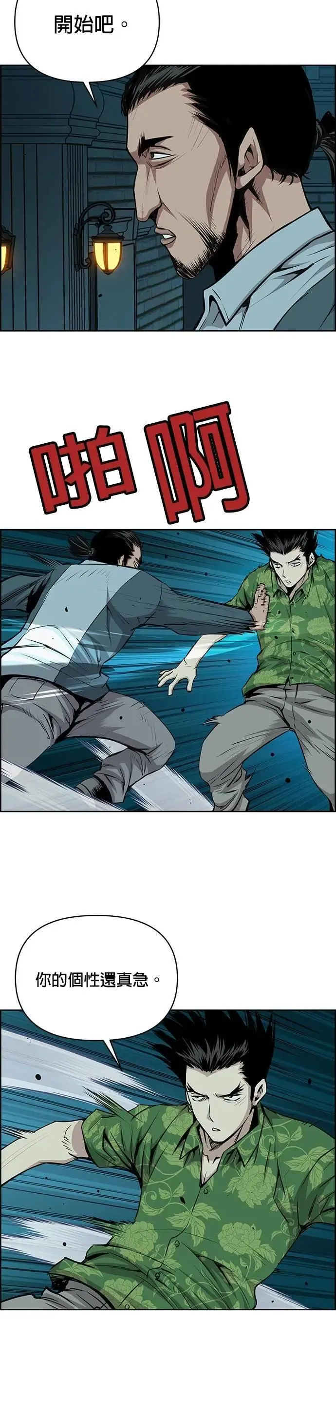 第160话 第19页