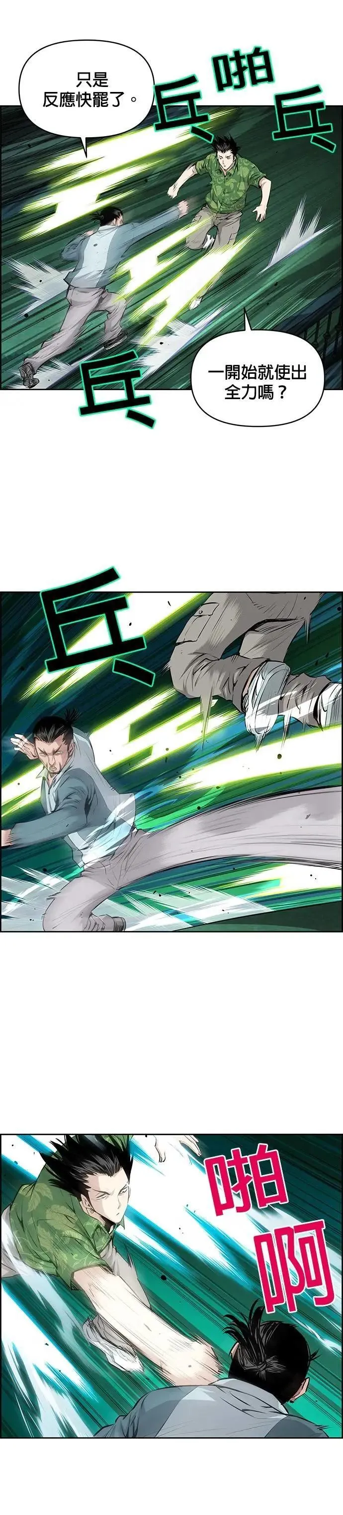 第160话 第20页