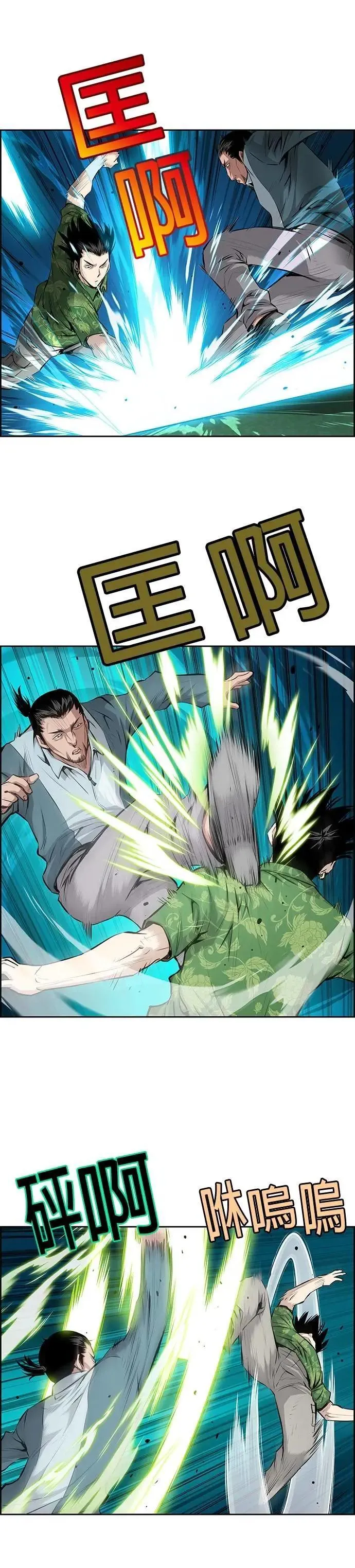 第160话 第21页